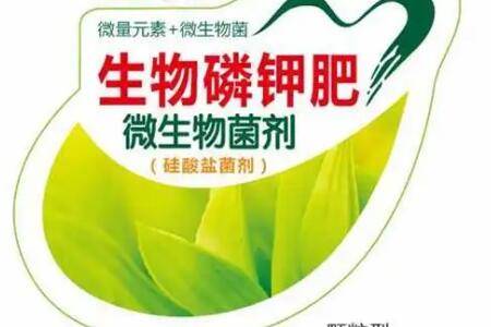生物磷钾肥有什么作用_农药肥料