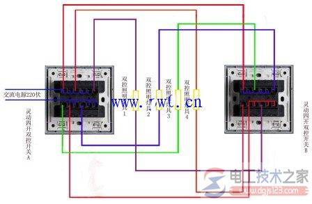 双控开关的安装与使用注意事项
