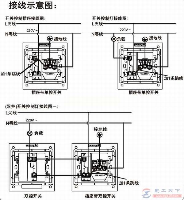 带开关的五孔插座怎么接线,一例五孔带开关插座接线图