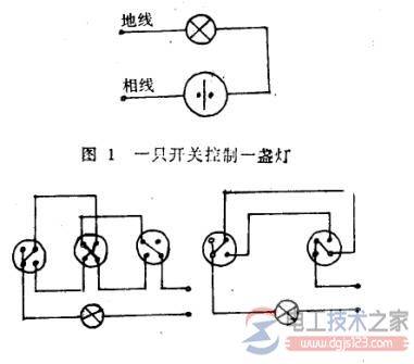双联双控开关的传统接线法与省线接线方法