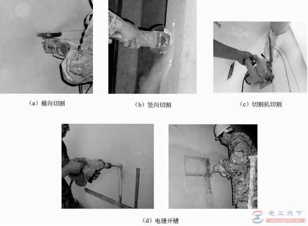 家装电工的开槽工艺要求