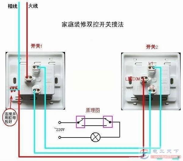 一灯双控开关接线图实物图,多个开关的接线方法图例
