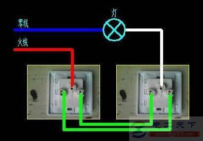 双控开关的接线入门实例