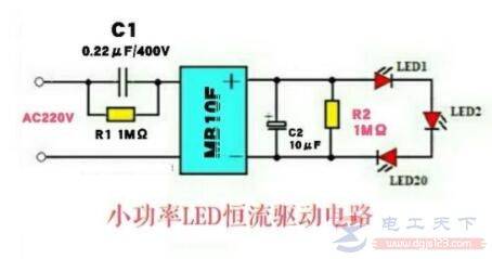 实例学习20个小功率LED灯珠恒流驱动电路