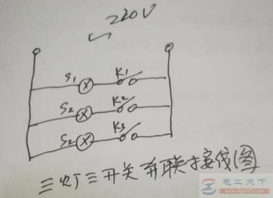 三个灯泡三个开关并联电路图