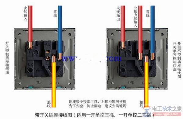 五孔一开关插座接线方法图解