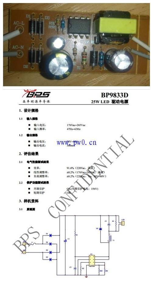 LED日光灯坏了怎么维修,led回路不通的维修方法