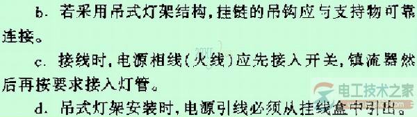 荧光灯的接线方式与原理说明