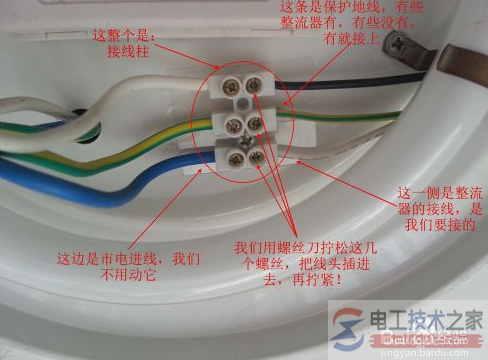 日光灯电子整流器好坏的判断方法