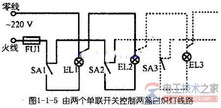 白炽灯控制线路的多种方式