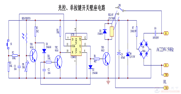 一个光控和单按键开关壁座的电路图说明