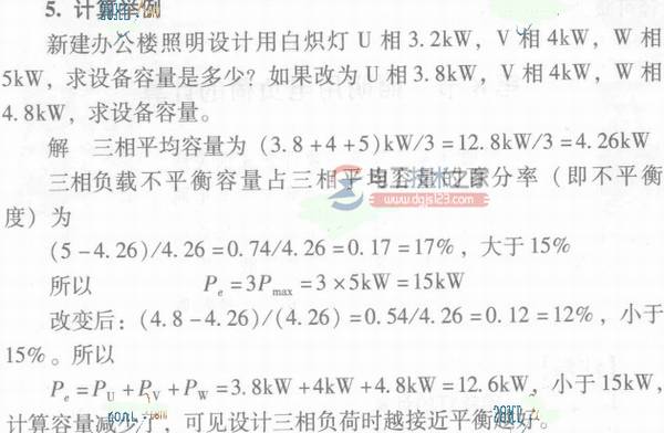 照明用电负荷的计算口诀