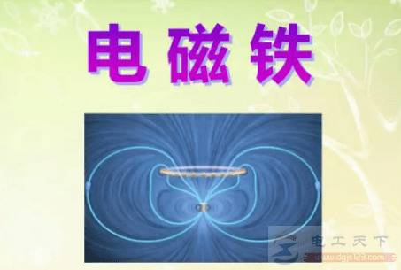 磁铁中的能量从哪里来