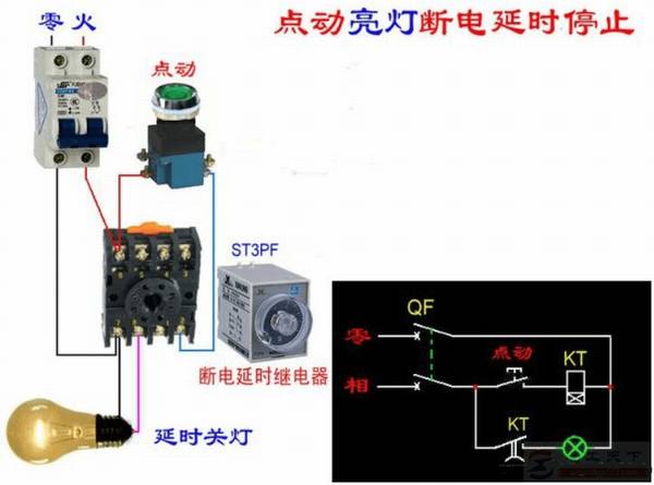 断电延时型时间继电器怎么接线,实物接线图看一看