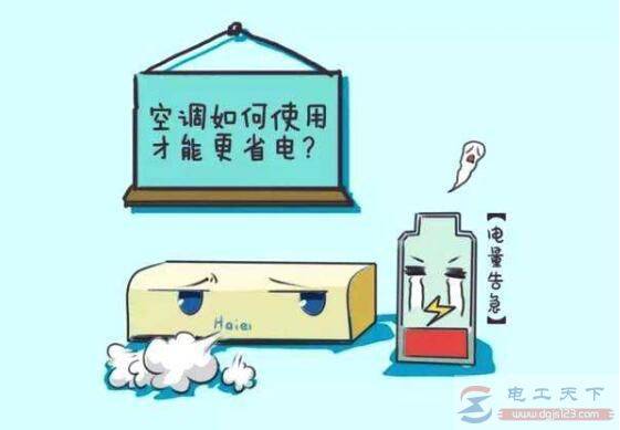空调是否省电与开机次数有什么关系