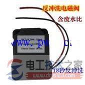 废水电磁阀的工作原理图解