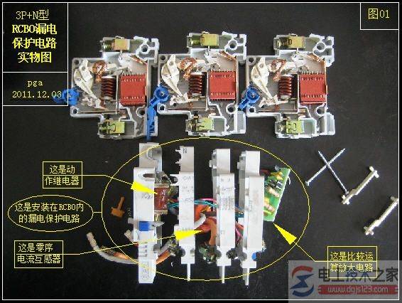正泰DZ47LE系列剩余电流动作断路器工作与保护原理