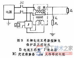 触电保护器与漏电保护器的工作原理