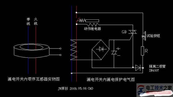 漏电开关的接法图解与漏电开关的工作原理