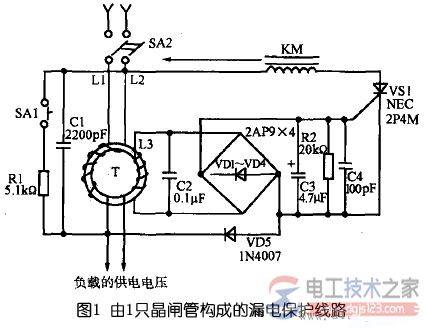 单相漏电保护器线路图原理解析
