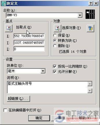 如何绘制电气原理图?电气图绘制的基本步骤