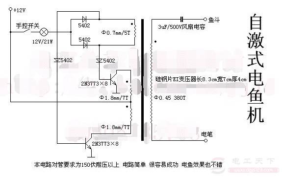 逆变器的8种常见电路图,收藏起来总会用得上