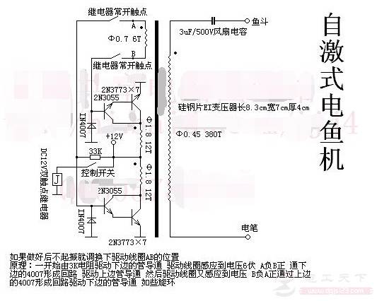 逆变器的8种常见电路图,收藏起来总会用得上