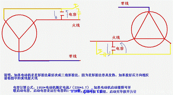 三相电机接两相电接线图及连接方式