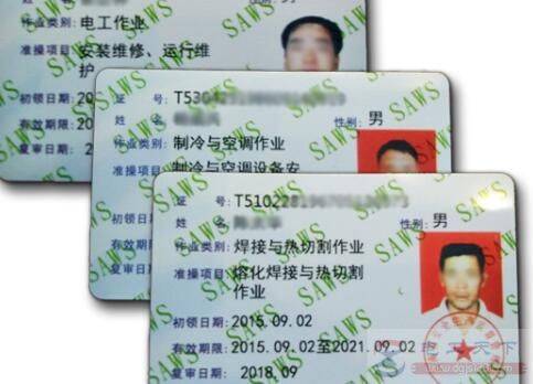 电工需要哪三种证件,各有什么作用?