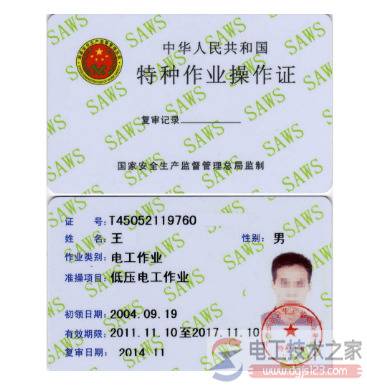 维修电工做哪些副业能挣钱