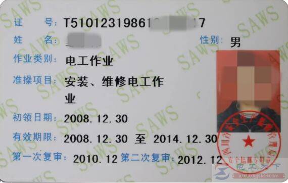 低压和高压电工证哪个好,电工怎么做前途会更好