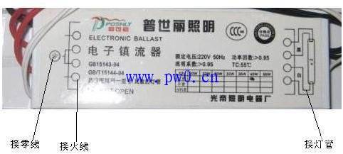 镇流器坏掉的判断方法,附电子镇流器的接线图