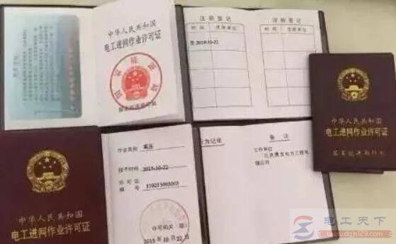 电工证有哪几种,如何考取不同种类的电工证