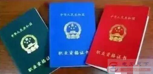 电工四证指哪些证件,应该怎么来报考?