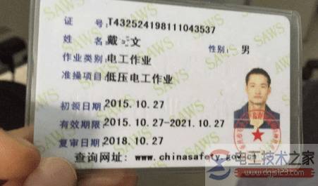 一般考哪个电工证,电工证考试时间在什么时候