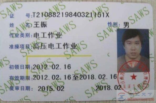 电工证考前二问:电工证怎么考,一般去哪里考