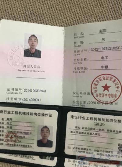 中级电工证怎么考,中级电工证考试内容及报考条件