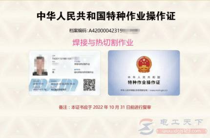 特种设备作业人员证书怎么查询