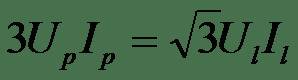 三相电路功率及三相负载功率因数的计算公式 三相电路功率及三相负载功率因数的计算公式
