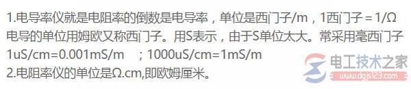 电阻率单位换算_有关电阻率的单位换算公式