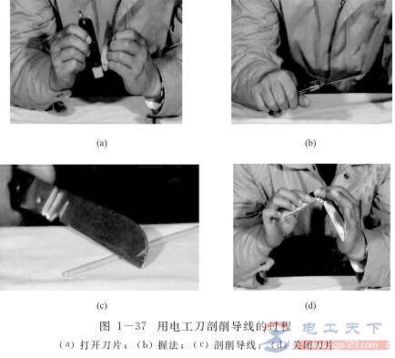 电工刀的结构组成,电工刀的用法说明