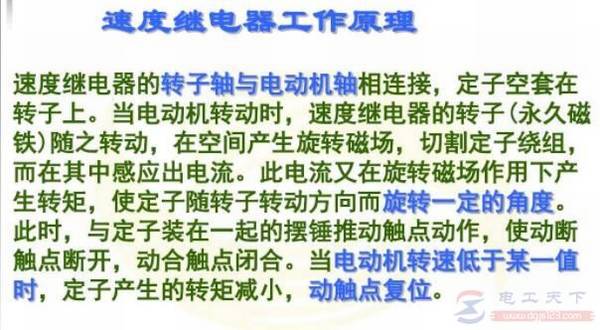 电工必备电气原理图4:速度继电器原理图