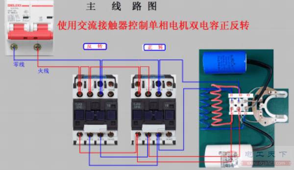 2个接触器控制单相电机正反转的方法