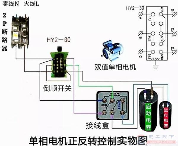 220v电动机带2个电容怎么实现倒转
