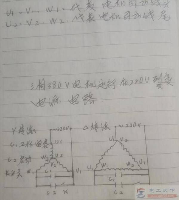 两相电怎么使三相电机转动?