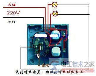 二三眼插座电源线接线图