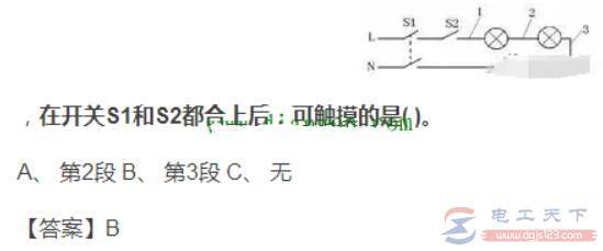 2020年低压电工操作证(安监局)考试题101-200题