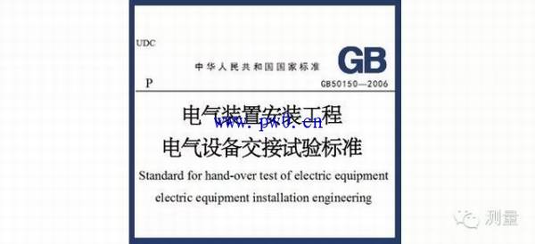 电气施工规范要求:电气施工的质量通病与控制措施