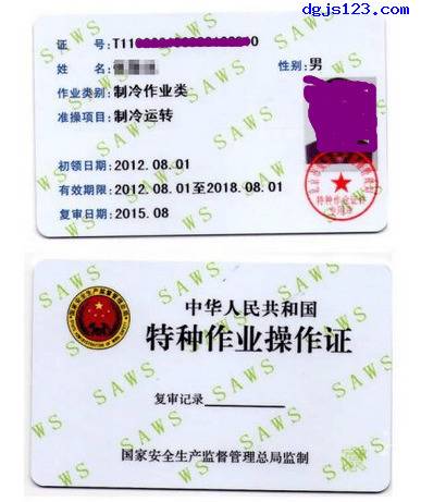 电工操作证是什么,电工操作证报考条件与查询方法