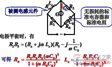 直流电桥与交流电桥的工作原理